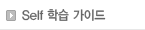 Self �н� ����